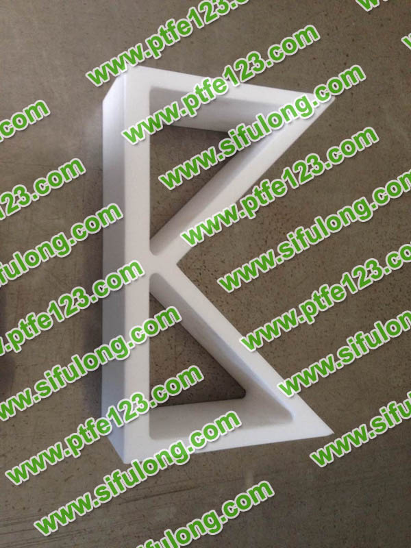 聚四氟乙烯制品