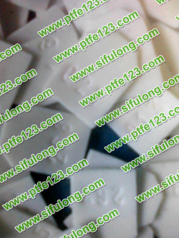 聚四氟乙烯制品