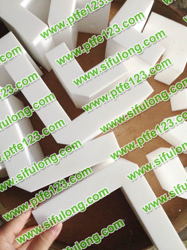 聚四氟乙烯制品