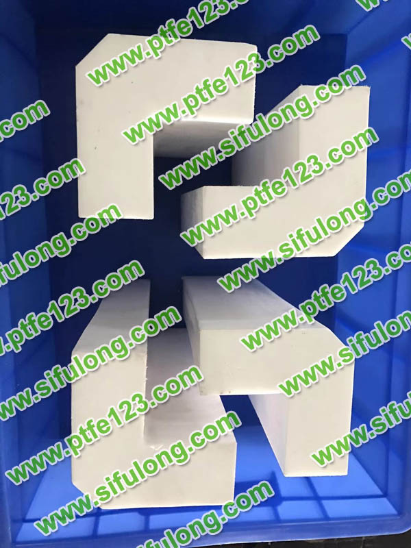 聚四氟乙烯制品