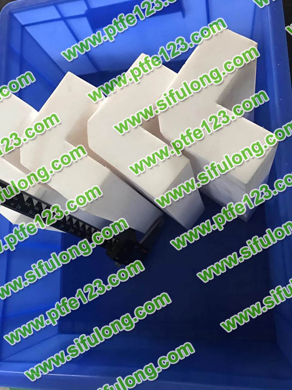聚四氟乙烯制品