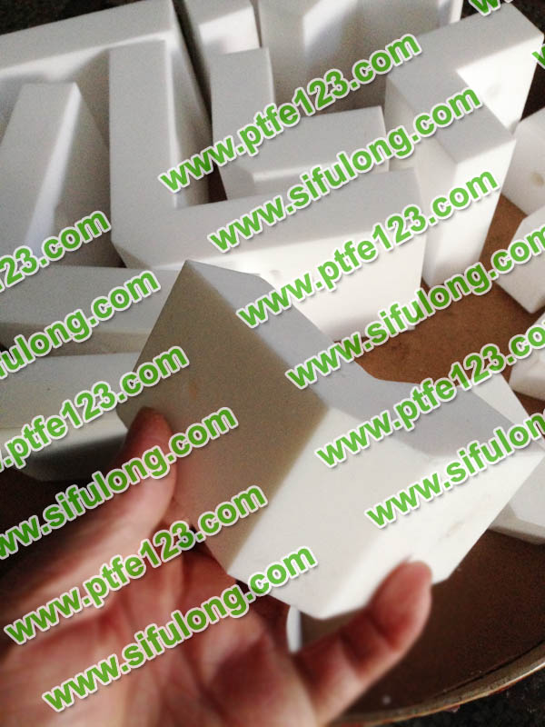 聚四氟乙烯制品