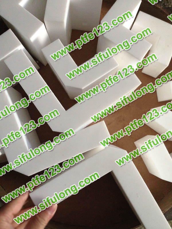 聚四氟乙烯制品
